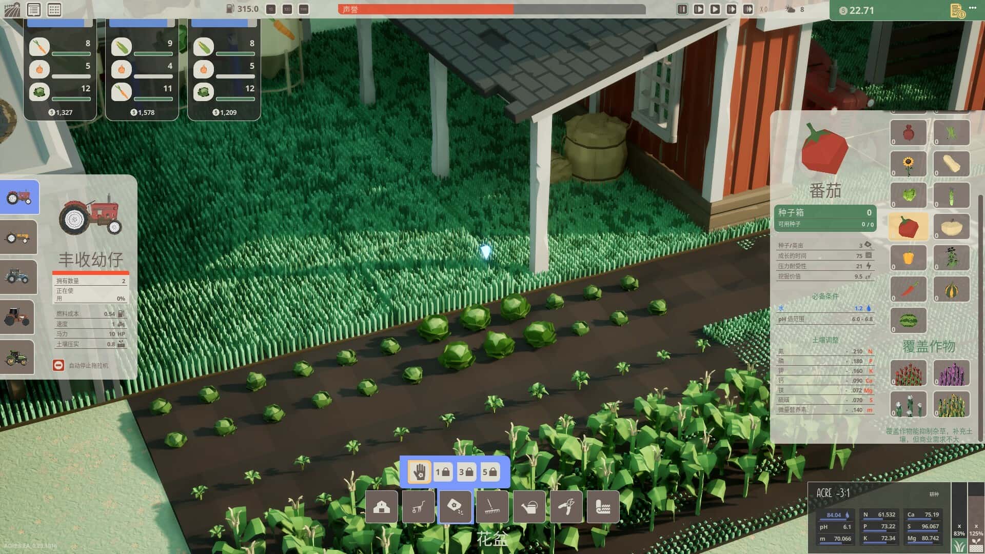 亩地(ACRES)