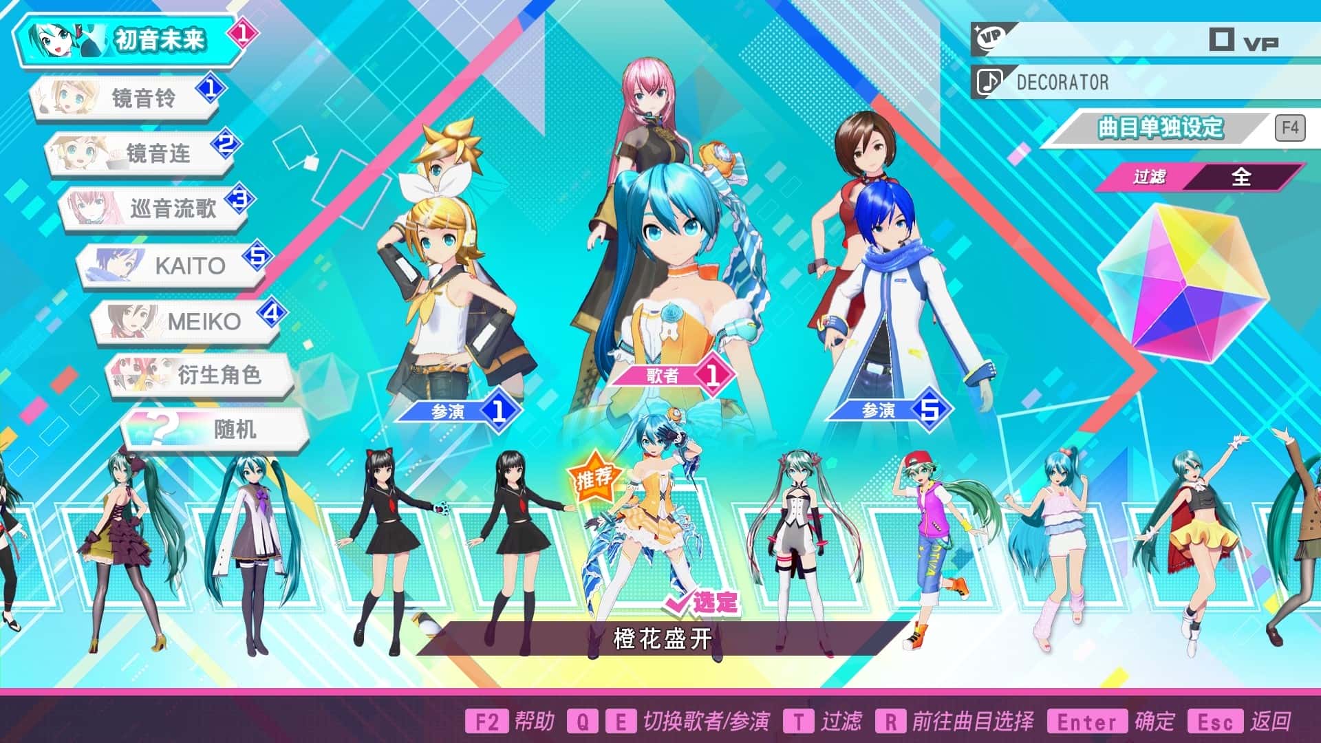 初音未来 Project DIVA MEGA39’s+(Hatsune Miku: Project DIVA Mega Mix+)