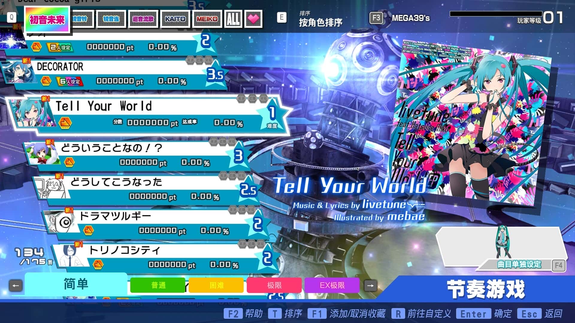 初音未来 Project DIVA MEGA39’s+(Hatsune Miku: Project DIVA Mega Mix+)