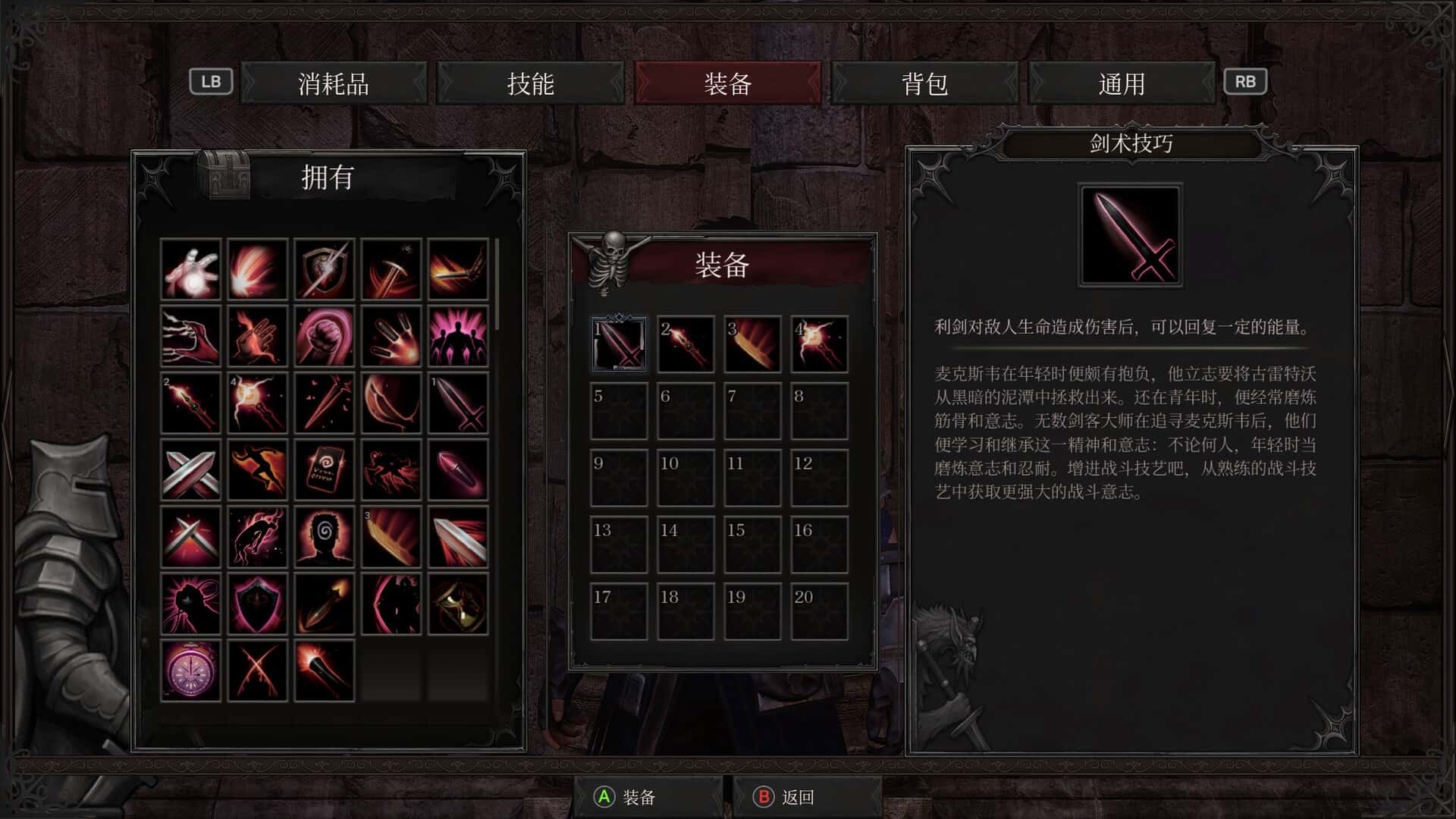深红誓言(Crimson Oath)