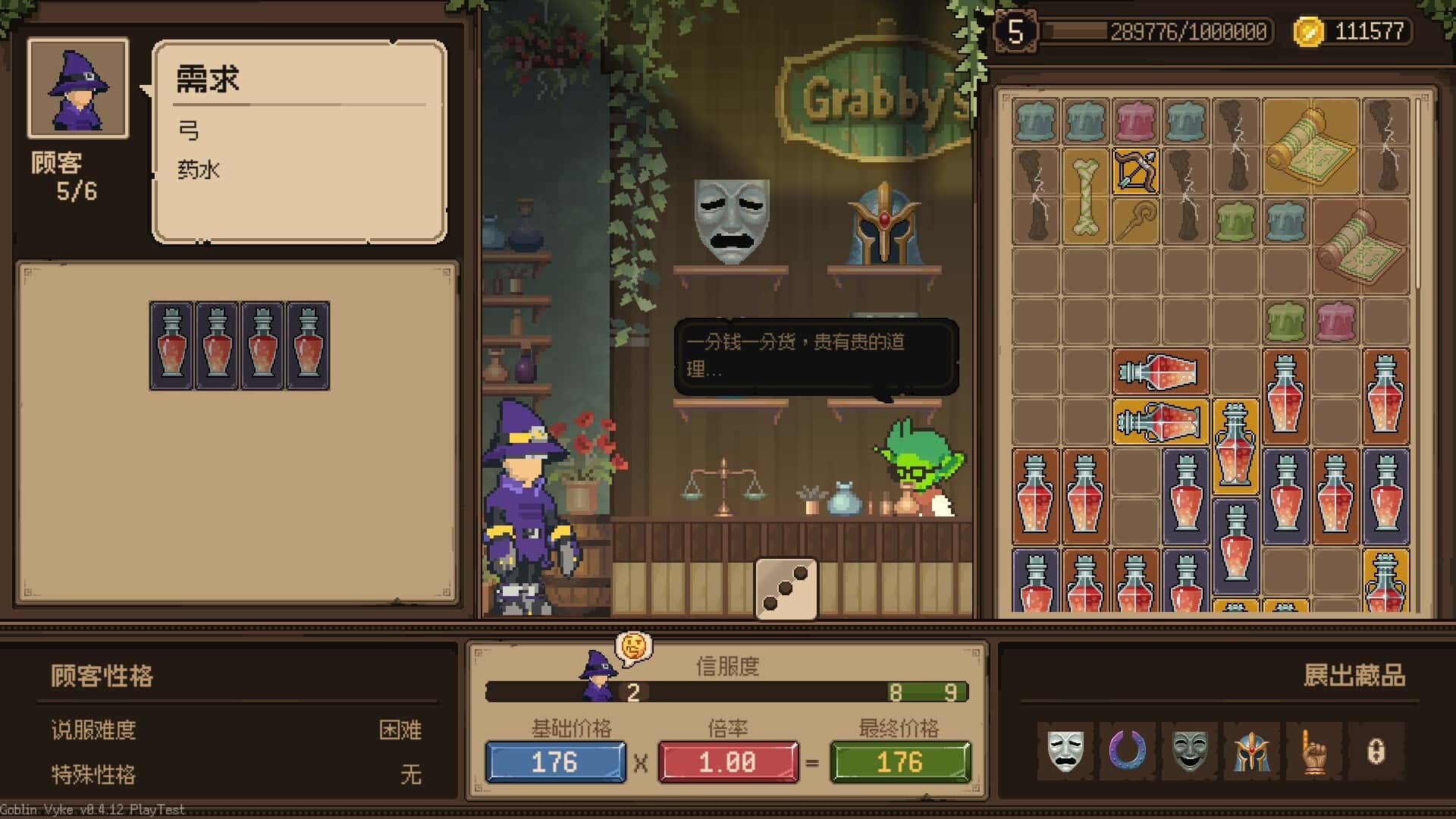 哥布林维克:窃贼大亨(Goblin Vyke The Thief Tycoon)