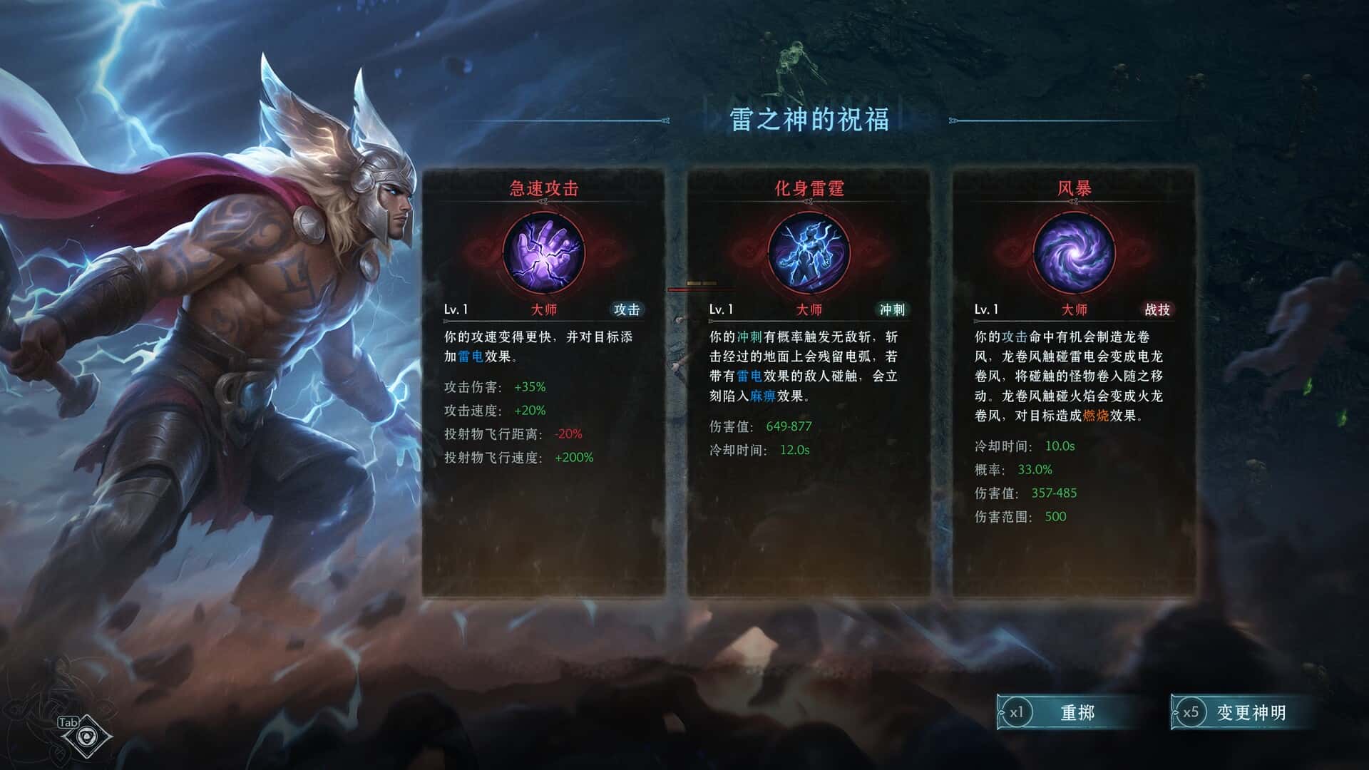 巴萨卡狂潮(Berserker Onslaught)