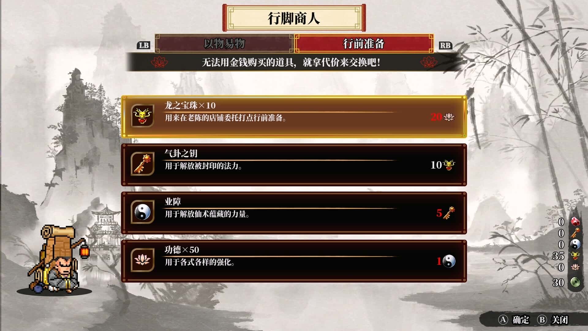 热血西游记 天竺奇谭(River City Saga Journey to the West)