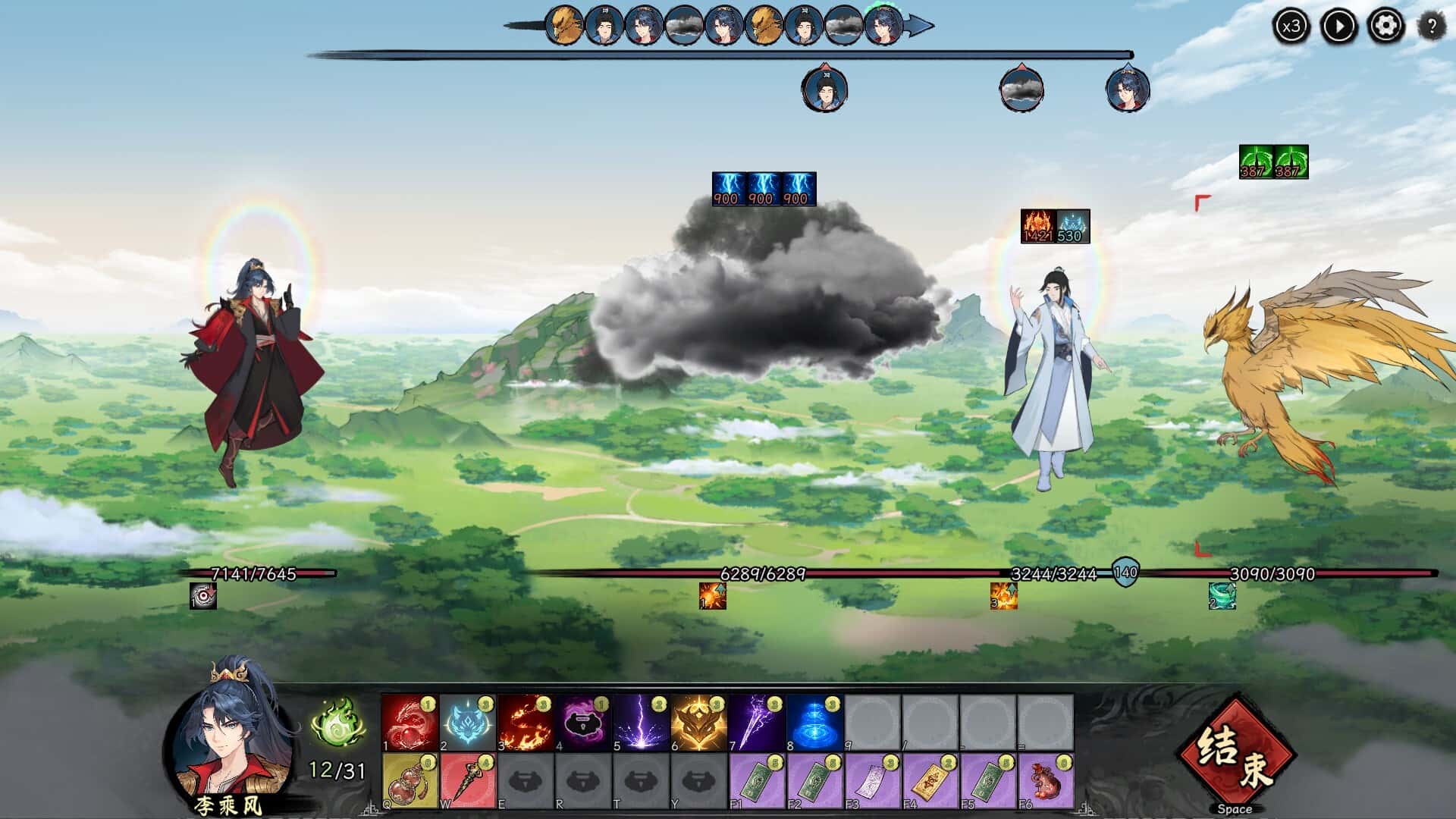 造化仙缘(Destiny of Immortal)