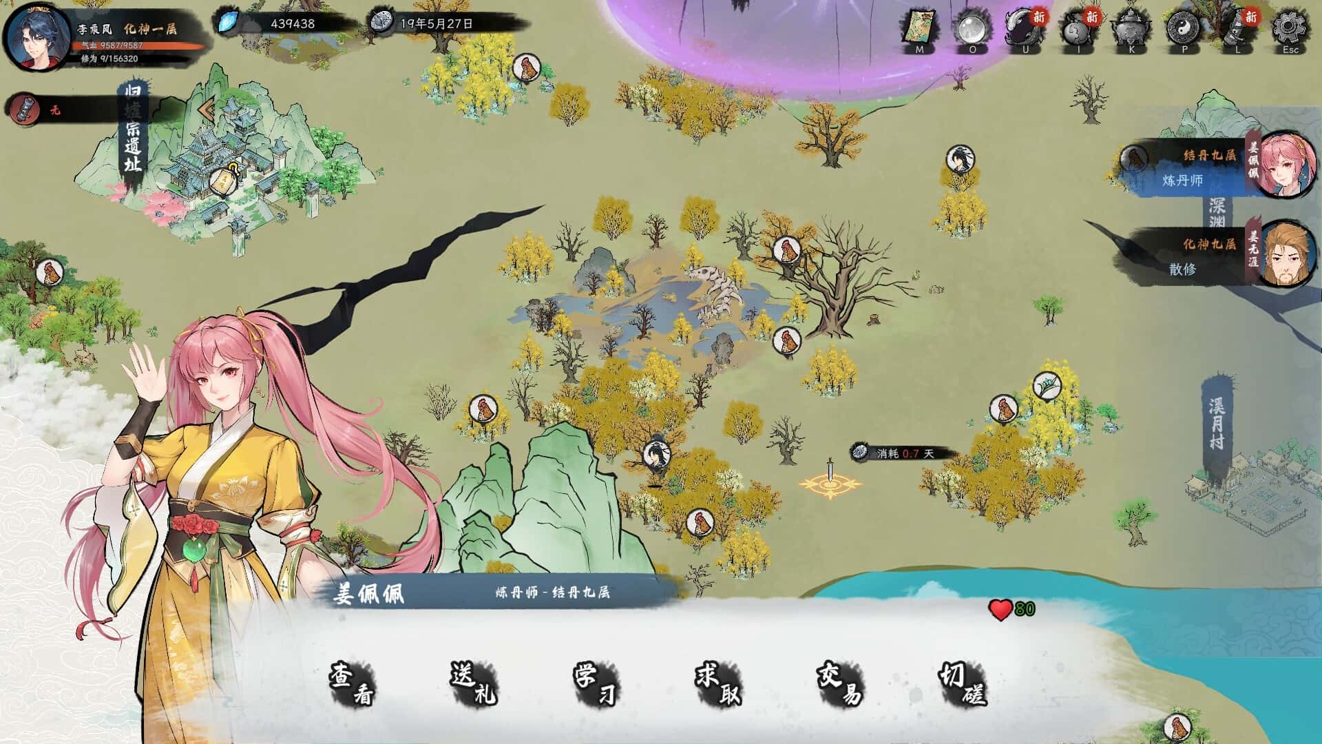 造化仙缘(Destiny of Immortal)