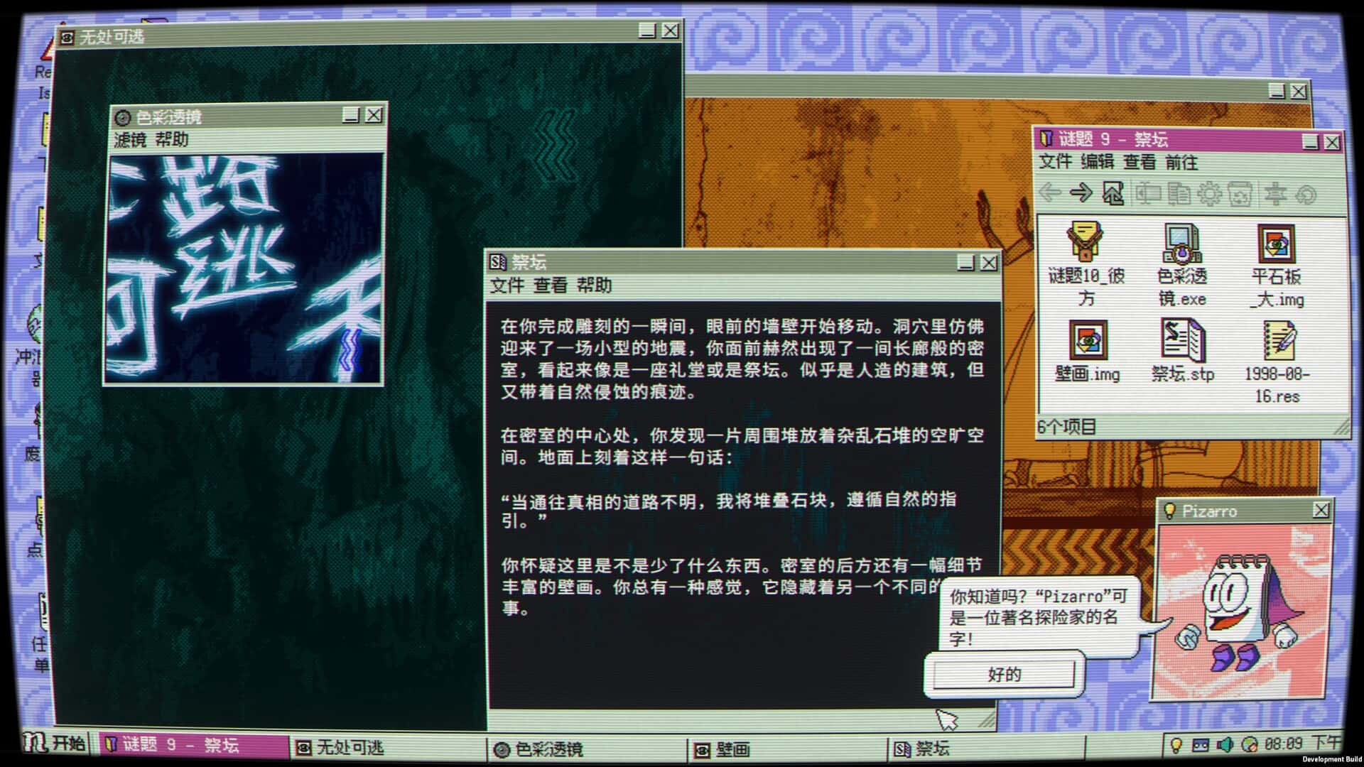 桌面探索者(Desktop Explorer)