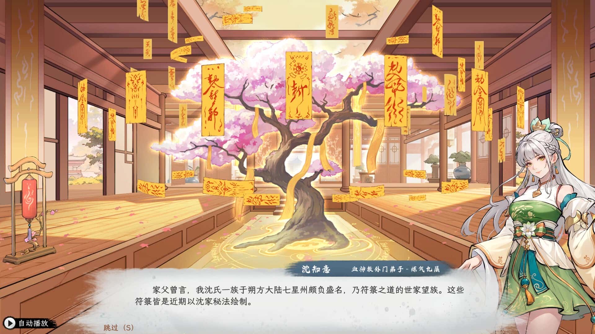 造化仙缘(Destiny of Immortal)