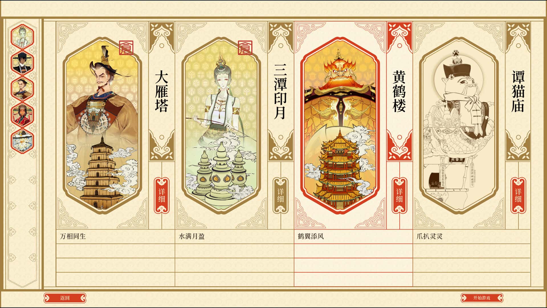千里山河录(Qianli The Vastscape Scroll)