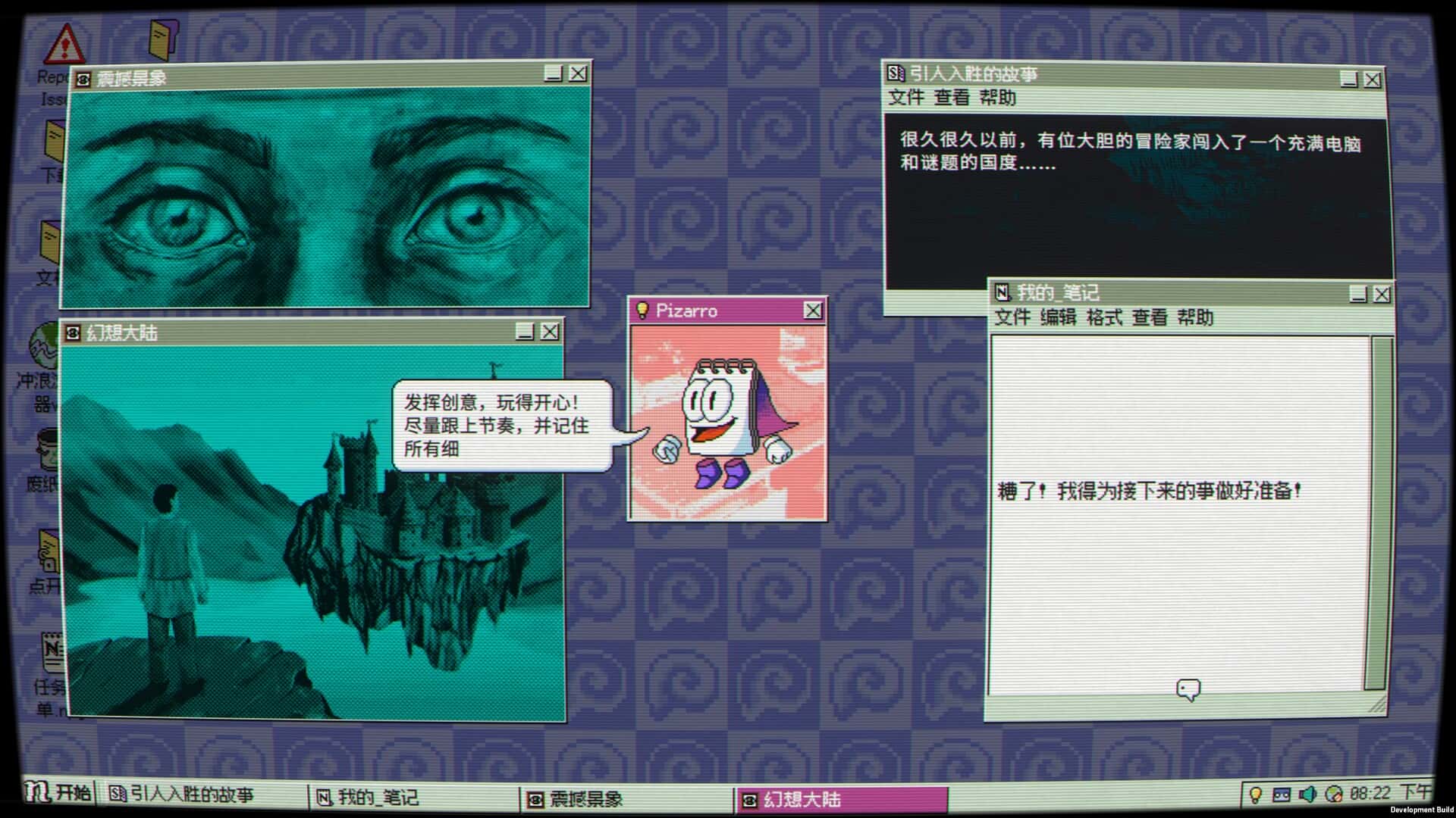 桌面探索者(Desktop Explorer)