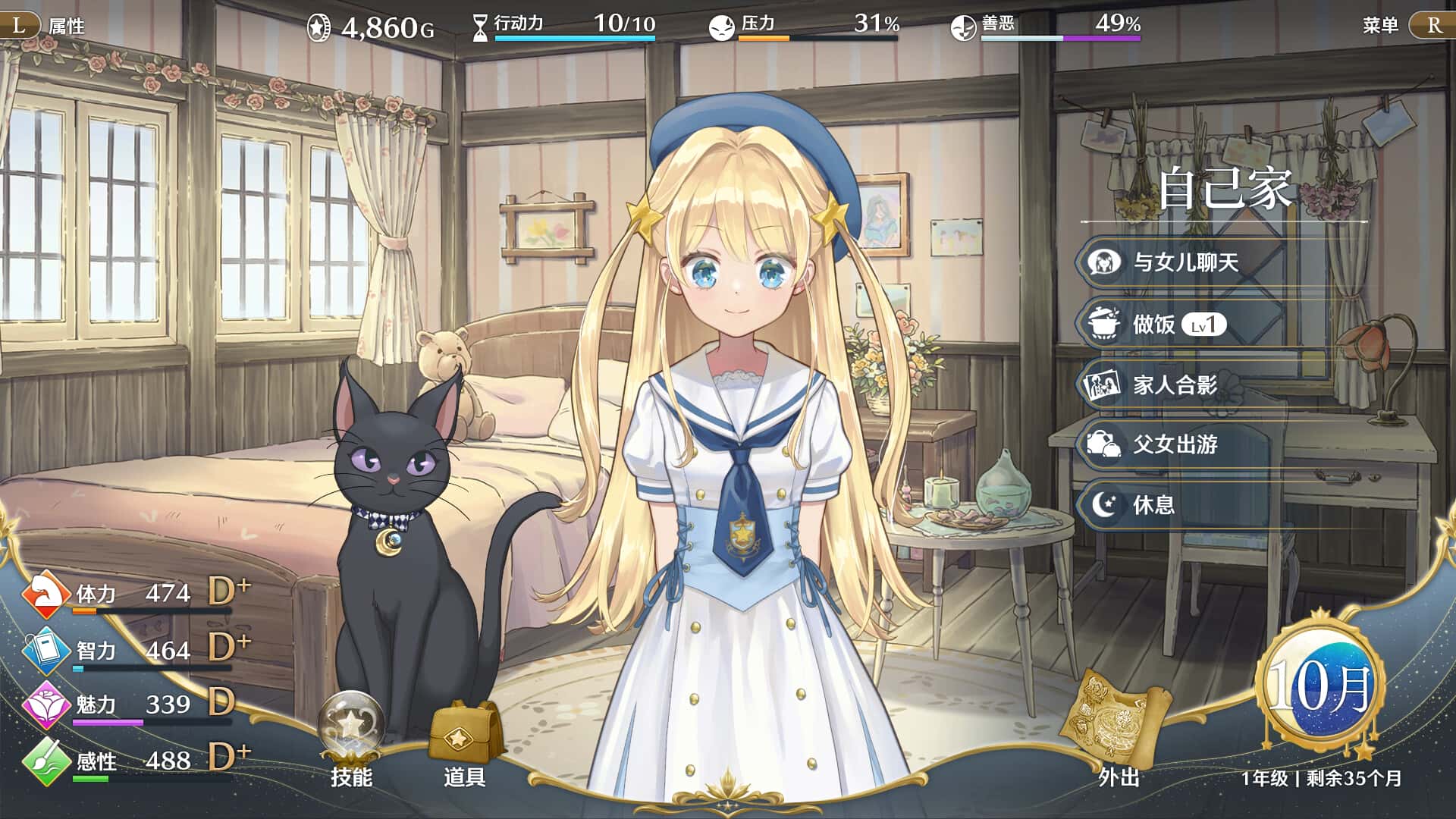 梦幻魔法公主(Magical Princess)