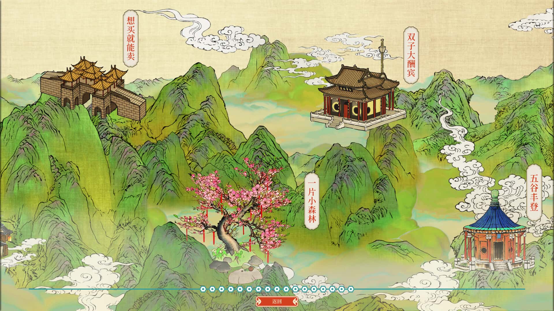 千里山河录(Qianli The Vastscape Scroll)