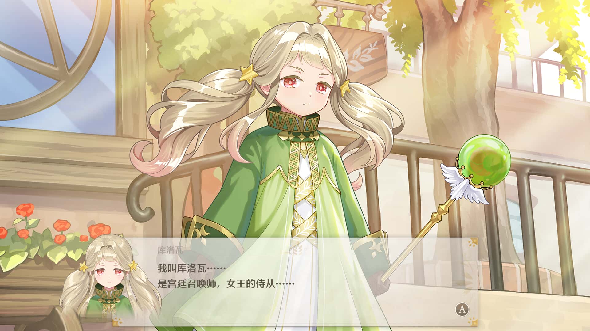 梦幻魔法公主(Magical Princess)