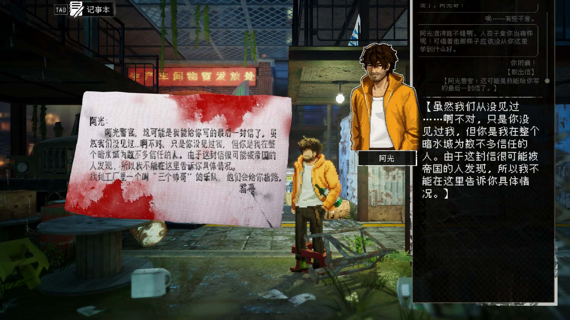 杀死影子(Kill The Shadow)