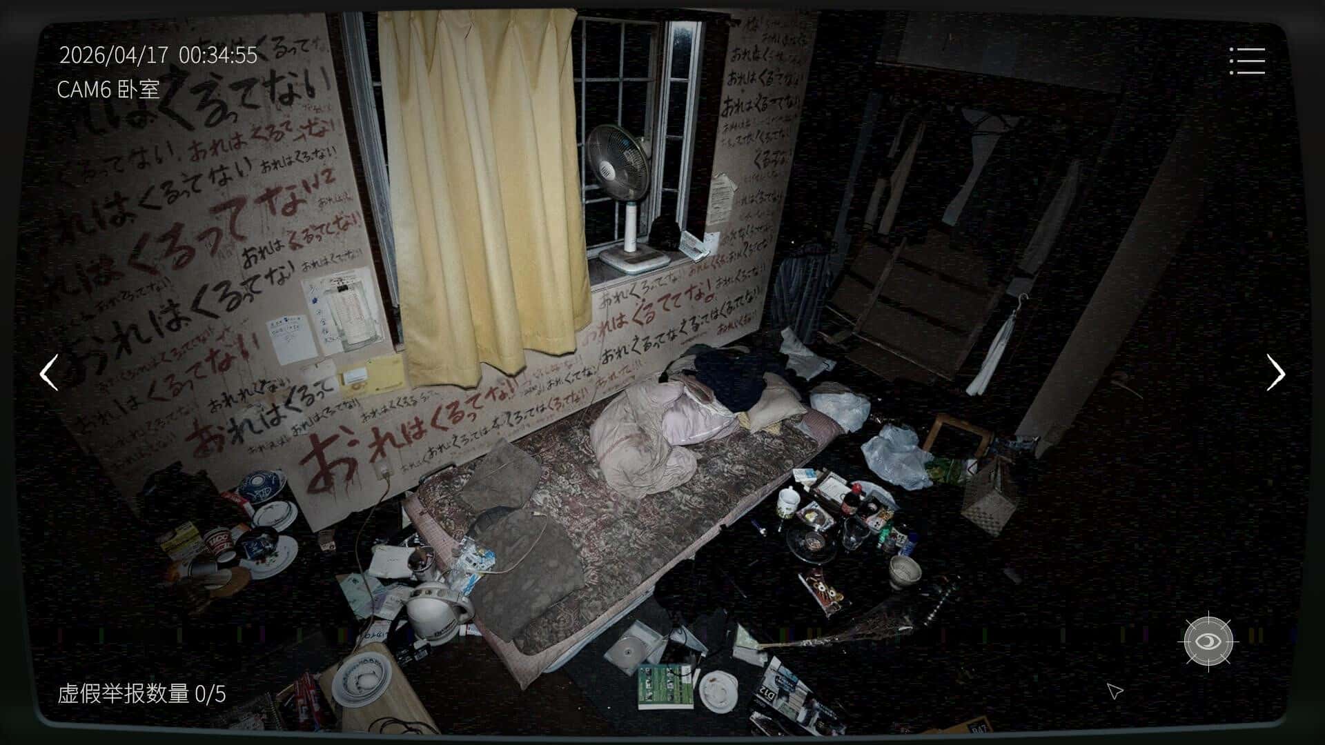 日本事故物件監視協会3(Japan Stigmatized Property)