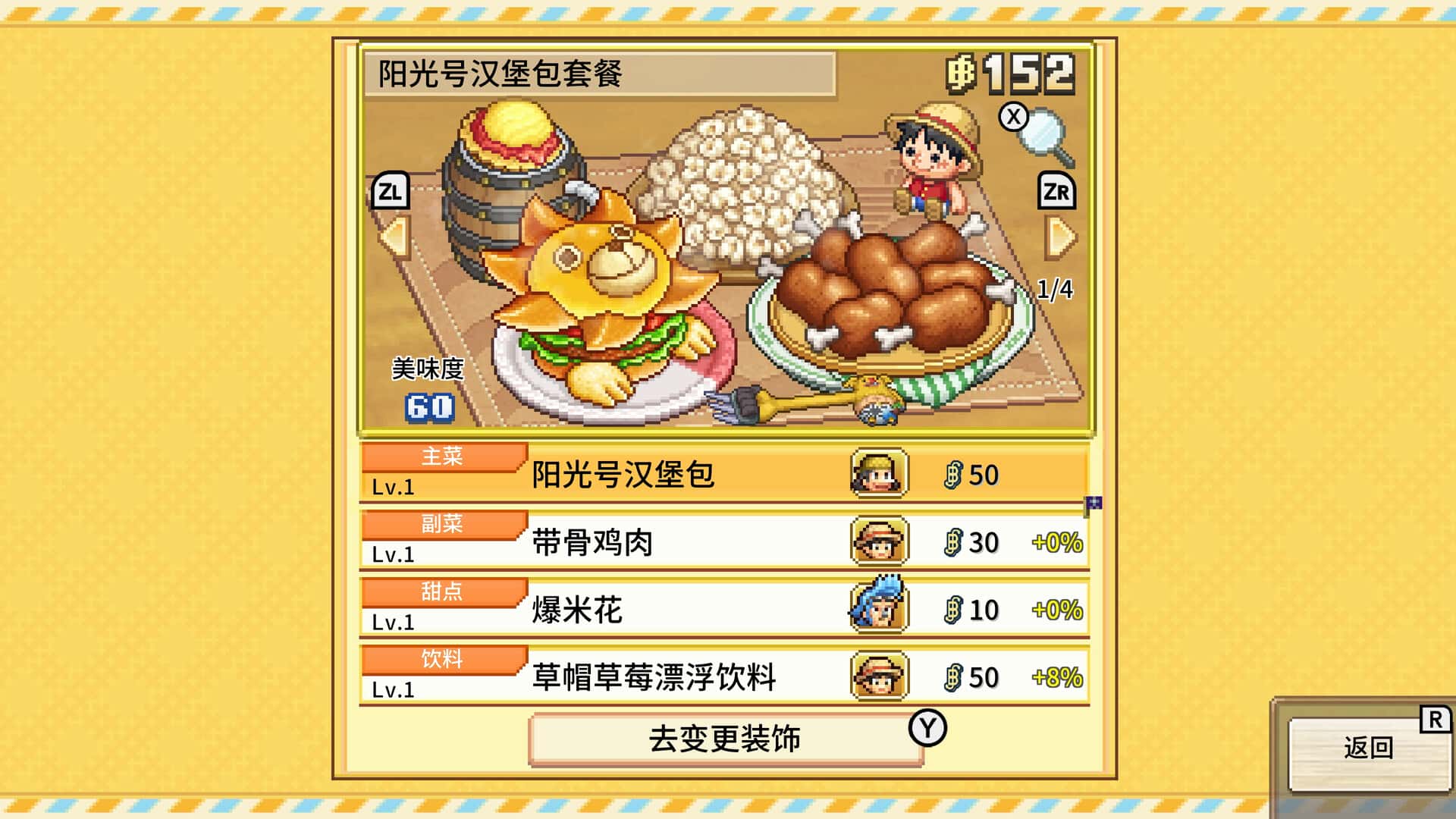 ONE PIECE 海洋盛宴(ONE PIECE Grand Gourmet)