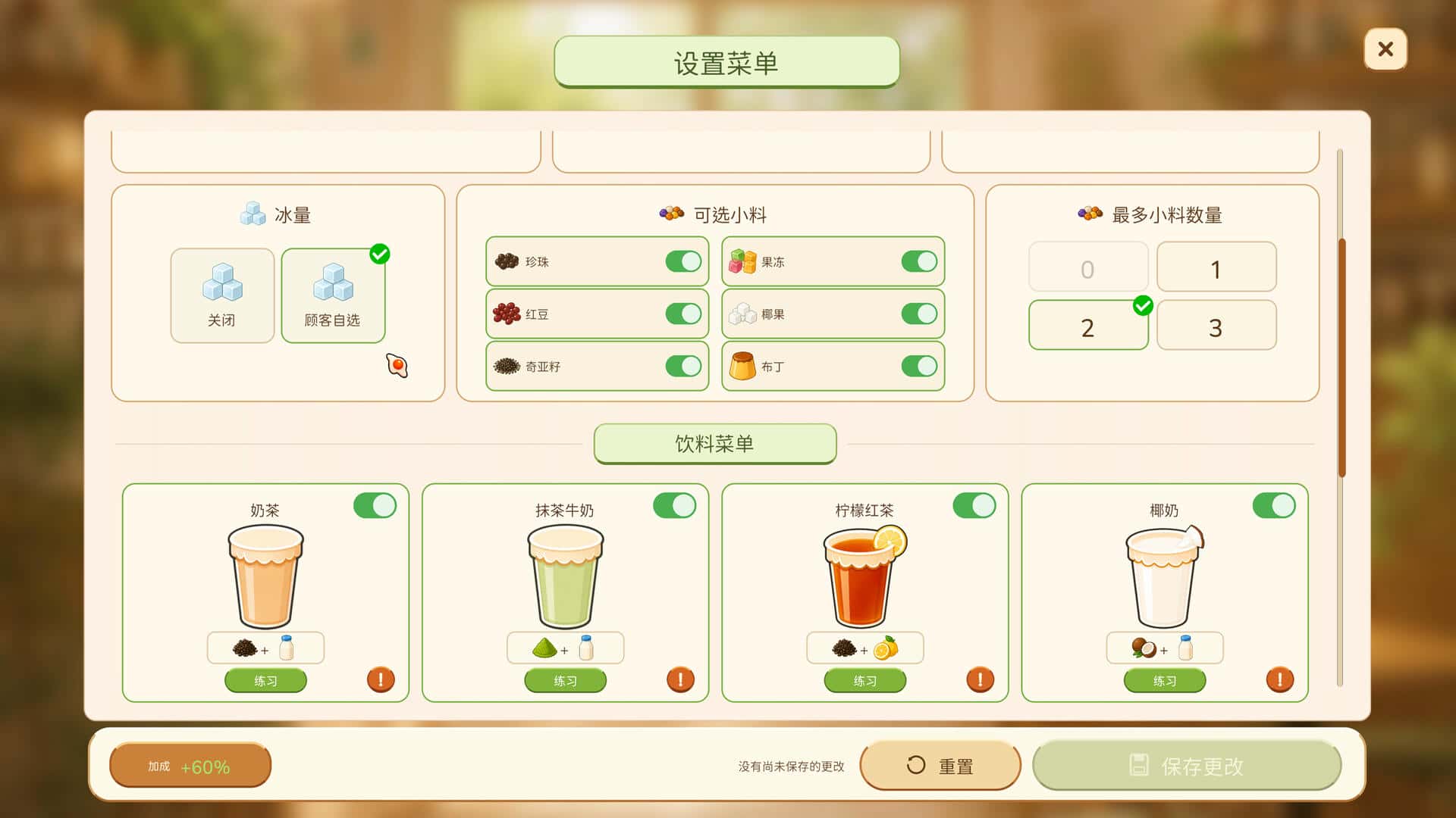动物厨房(Tasty Chef)