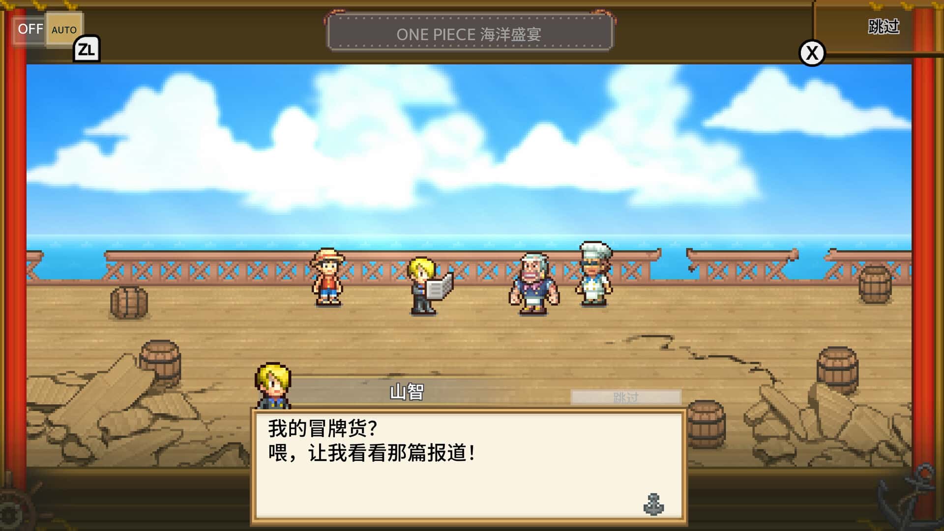 ONE PIECE 海洋盛宴(ONE PIECE Grand Gourmet)