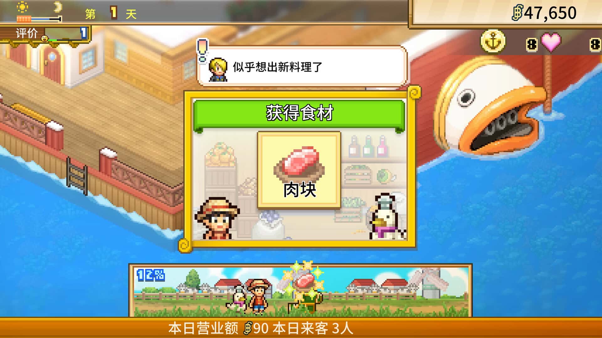 ONE PIECE 海洋盛宴(ONE PIECE Grand Gourmet)